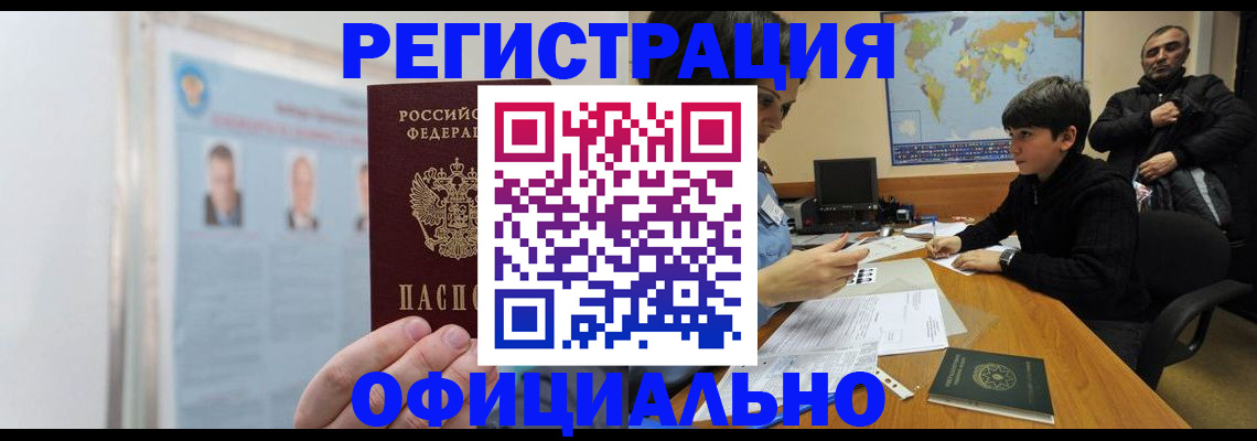 прописка поиск в Сергаче