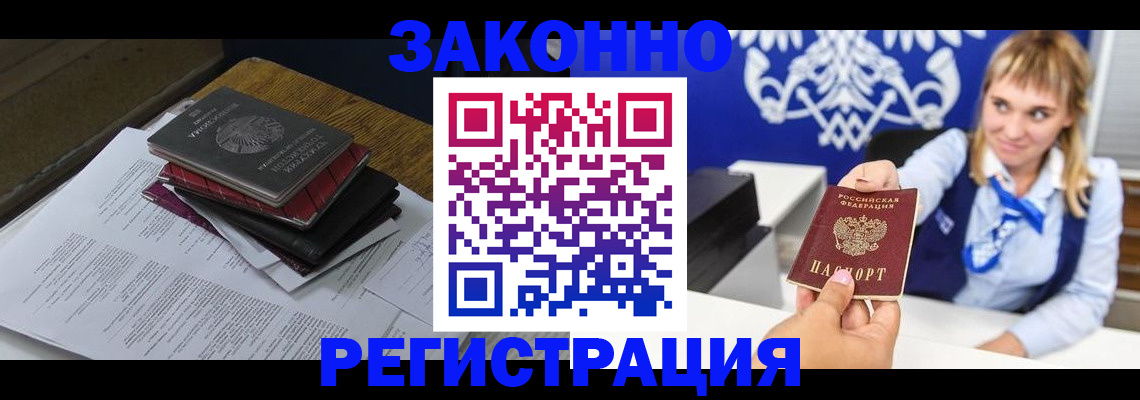 прописка регистрация в Сергаче