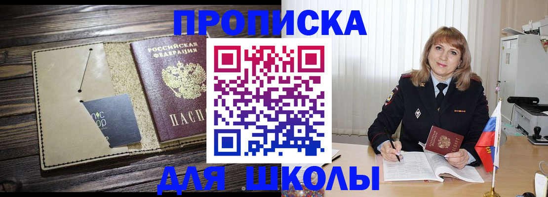прописка в Сергаче